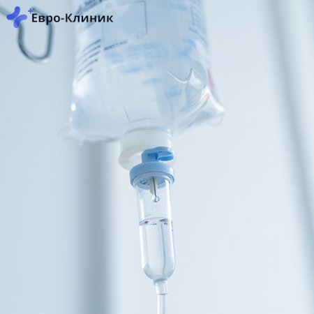 Капельница